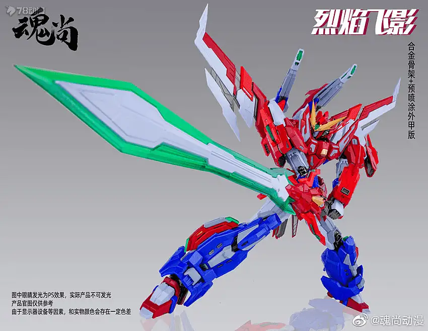 1/100 Flame SHADOW PLASTIC MODEL KIT Metal Frame Ver