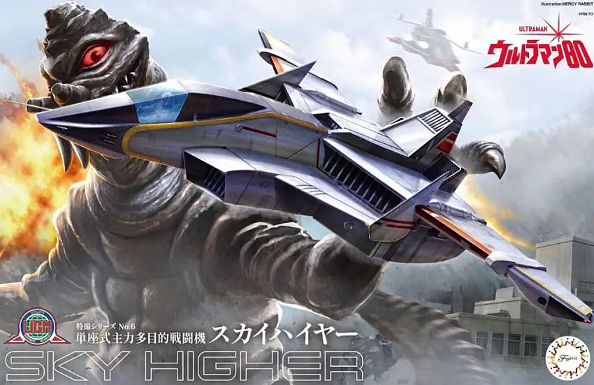 Ultraman 80 Sky Higher Single Seater Multipurpose Jet Fighter 1/72 Fujimi