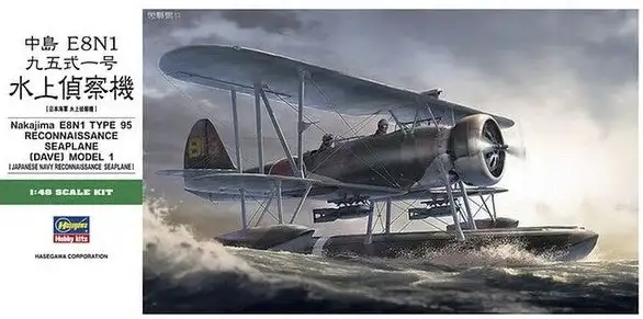 Hasegawa 19197 1/48 Nakajima E8N1 Type 95 Dave Model 1 Recon Seaplane (Ltd Edition)