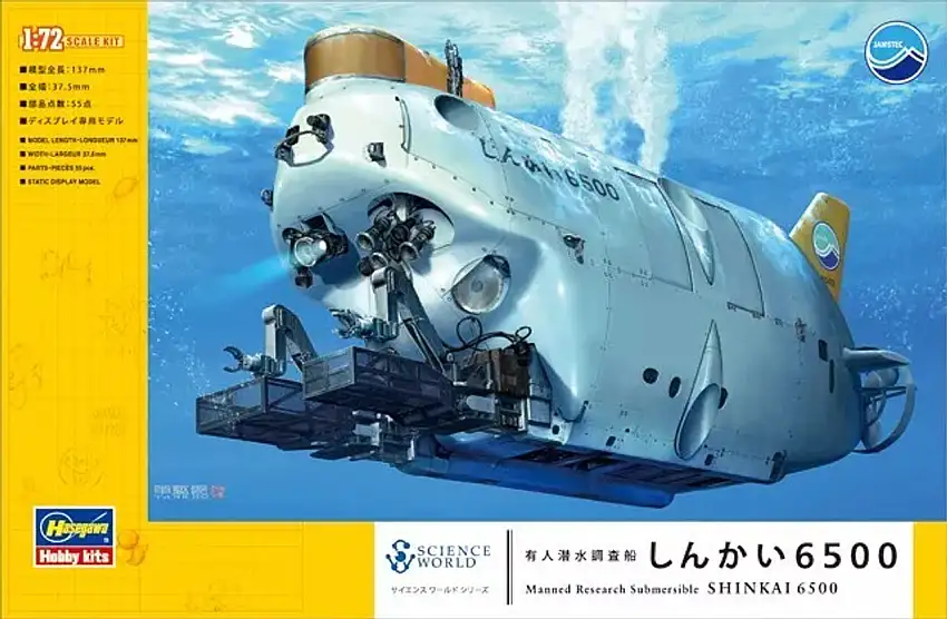 Shinkai 6500 Manned Research Submersible 1/72 Hasegawa