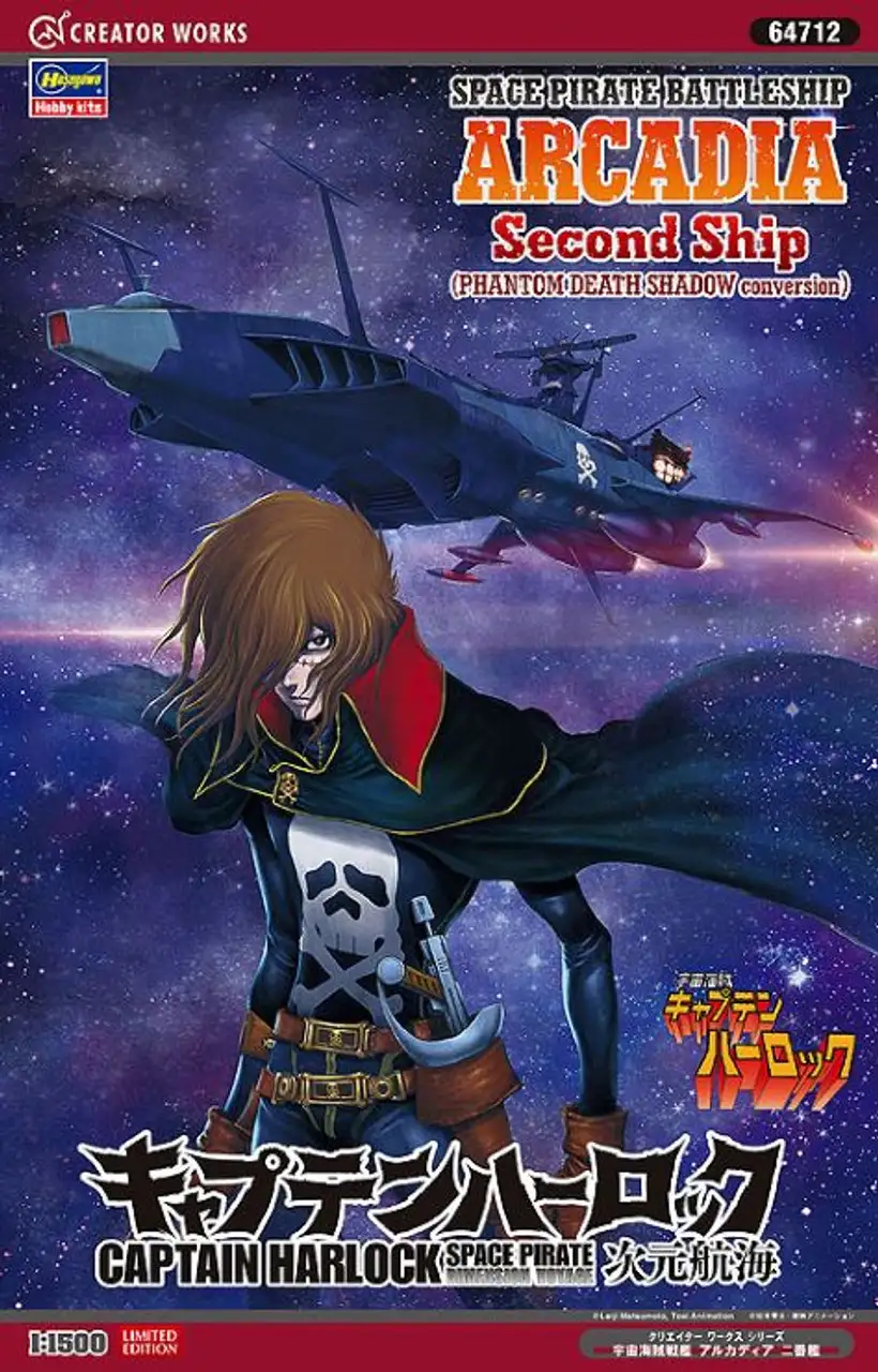 Captain Harlock Space Pirate Dimension Voyage Phantom Death Shadow Battleship Arcadia 2nd Ship (Ltd Edition) 1/1500 Hasegawa