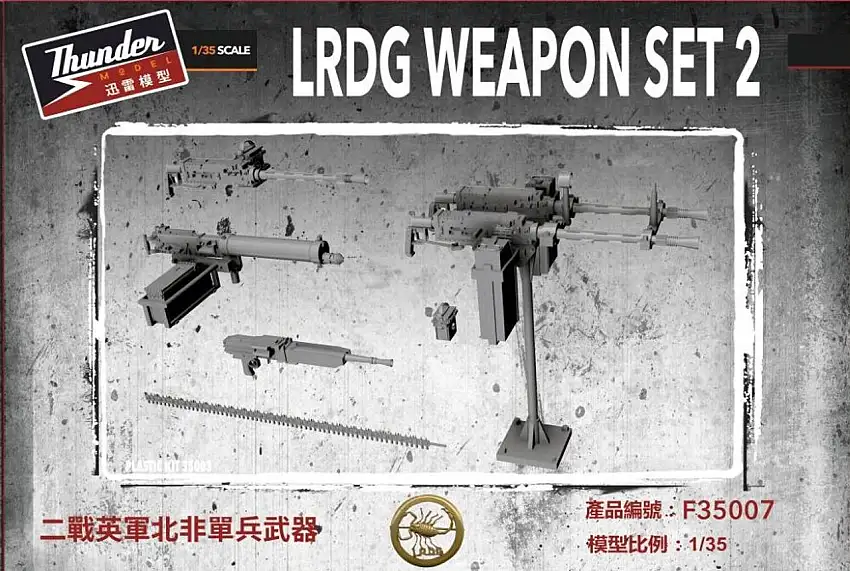 LRDG Weapon Set 2 (3D printed) 1/35 Thunder Model