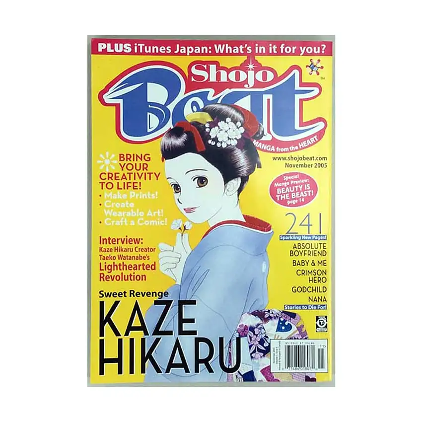 Vol. 1, #5 "Craft a Comic, Taeko Watanabe"